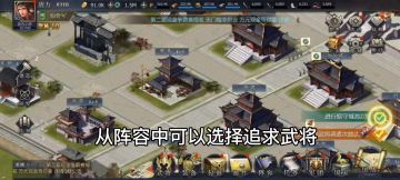 追求武将介绍