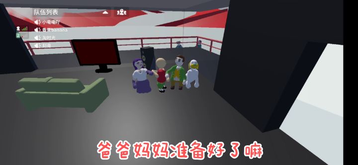 “沙雕人类甜蜜蜜”——《图图小淘气》截图