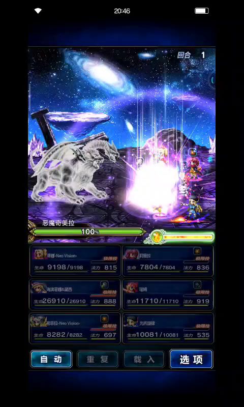 【夕嵐攻略】真降临之间恶魔奇美拉极级三星成就攻略 1截图