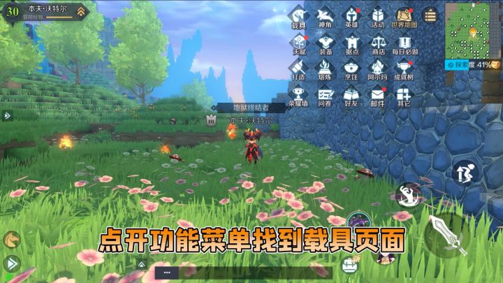 【神角趣味探秘】载具系统截图