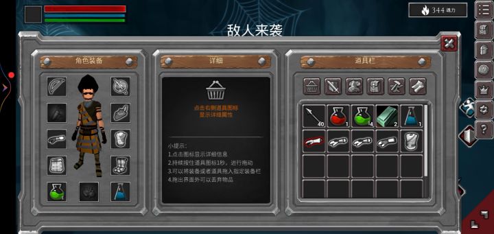 1级弓箭手杀炎骑截图