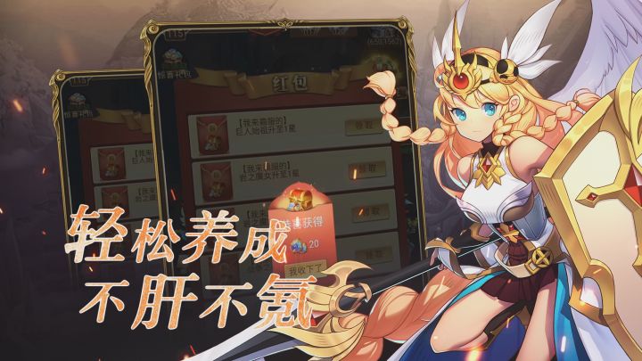 来竞技中升级成长的二次元战场,体验杀敌的冒险激情!截图