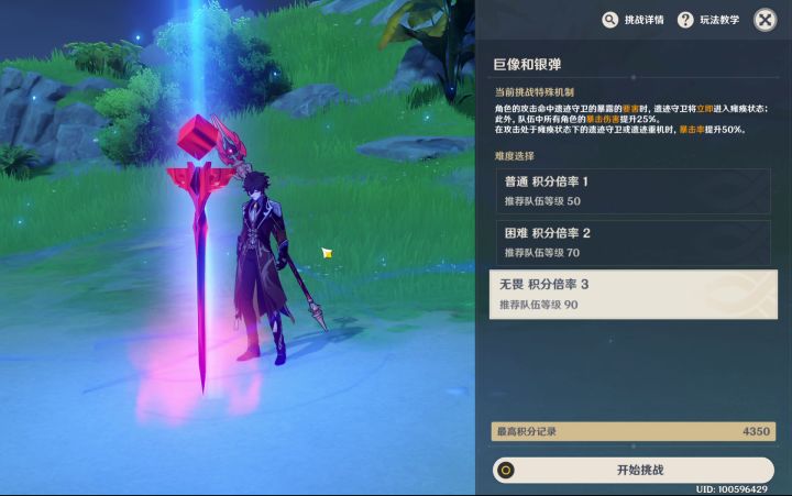 哪里亮了点哪里。无尽骤战刻晴5430截图