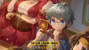 新游速报：说出来你可能不信，十张卡牌就能构筑卡组！【辉春杨】