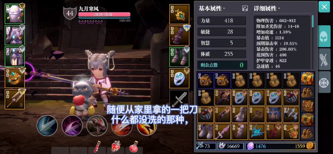 想用平a打败近战克星魔龙，最后却被女朋友gank，近战打魔龙技巧与攻略教程截图