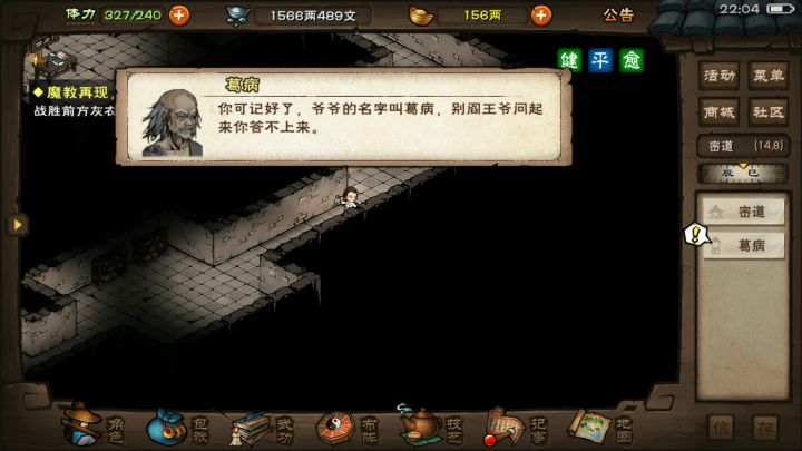 低氪天刀战翻葛病截图