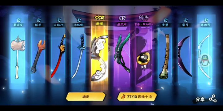 第四金保底伊鹤（bushi）截图
