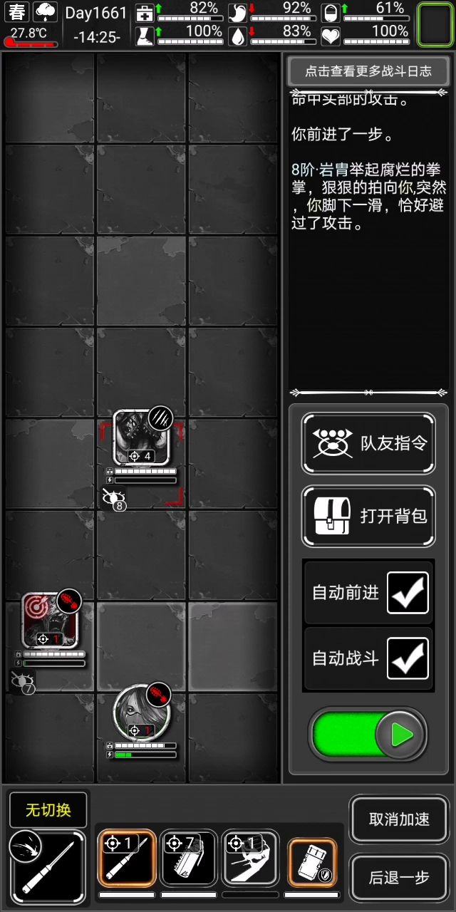 军刺胃炎，天下第一截图