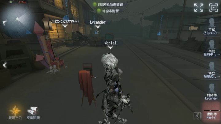 机械娃娃约瑟夫镜像看不见截图