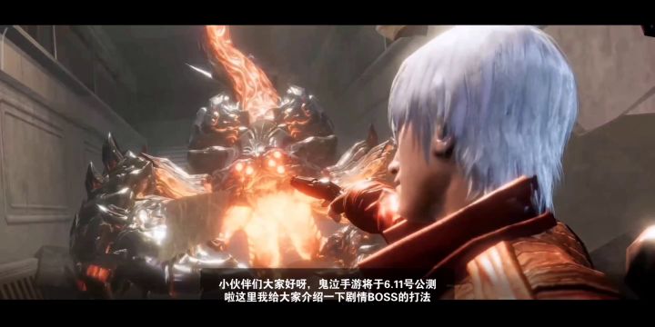 鬼泣手游全BOSS打法初解截图
