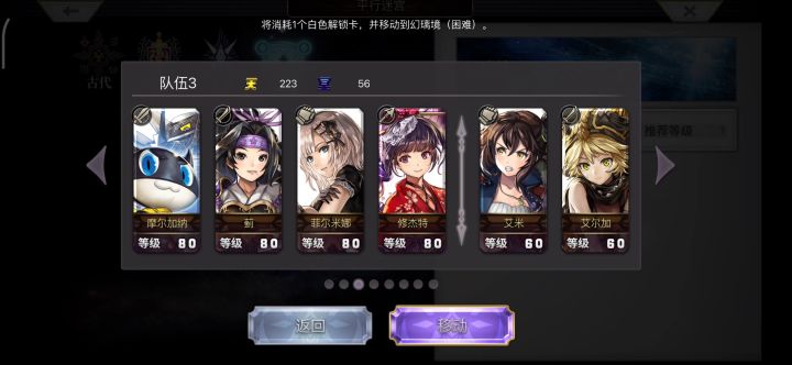 【幻璃境】截图