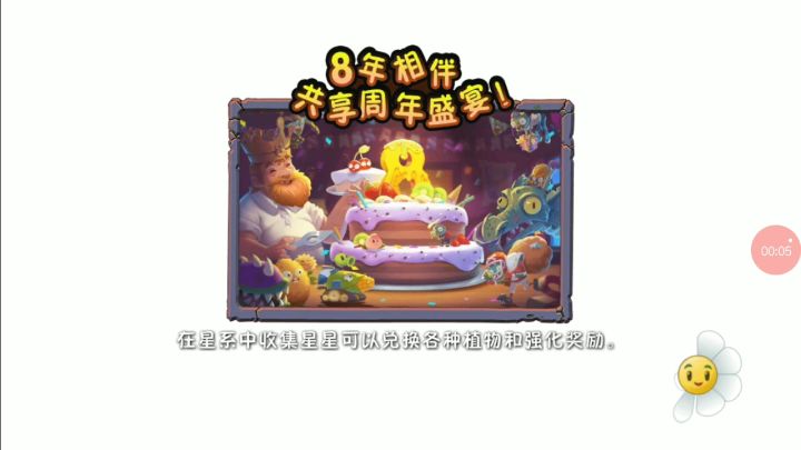 冰河时代第19天截图