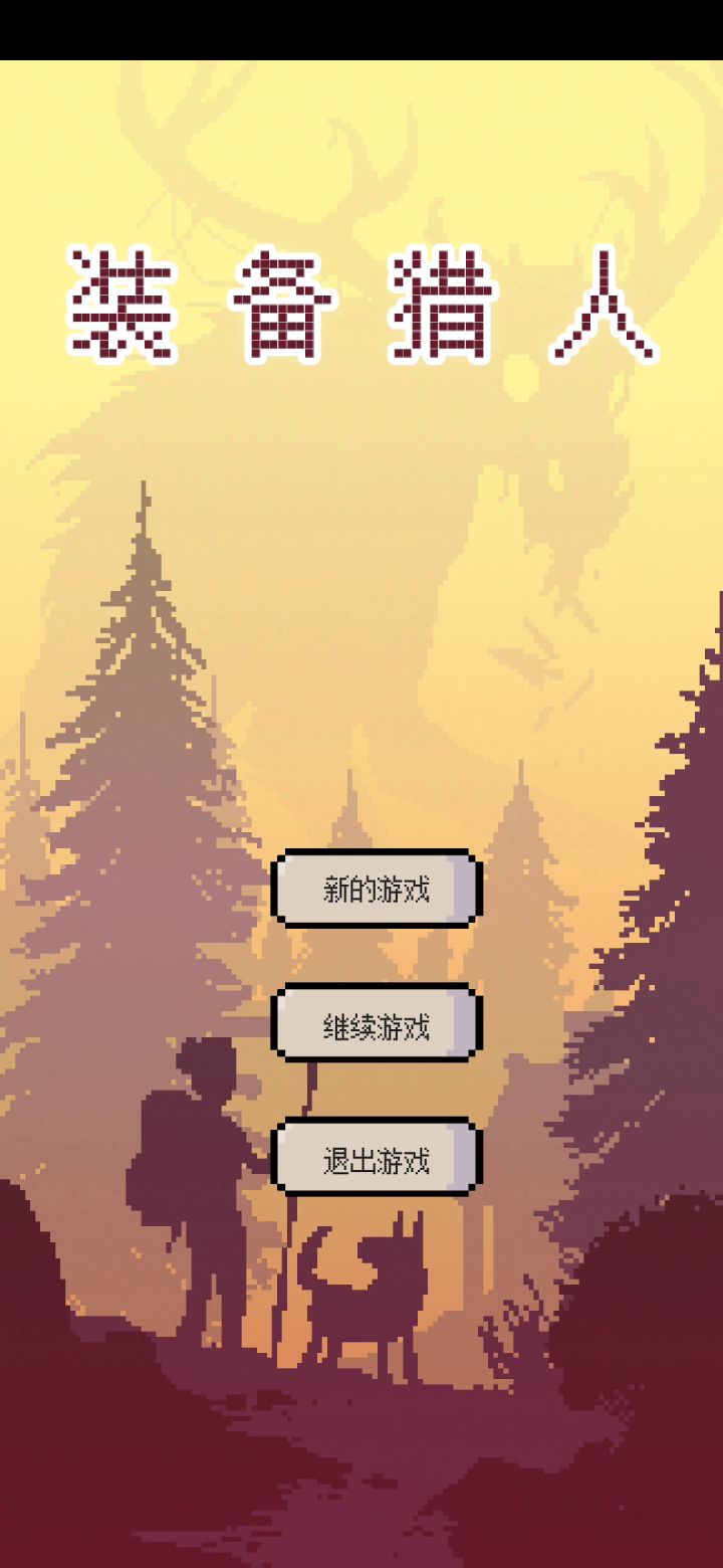 【游戏开发进度帖】记录一下游戏的日程截图
