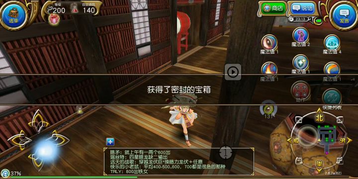 樱四迷宫攻略(感兴趣的可以点进来看一下) 3截图