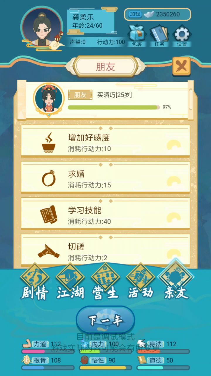 玩家霸霸们,亲友功能+传承功能开发完成啦! 1截图