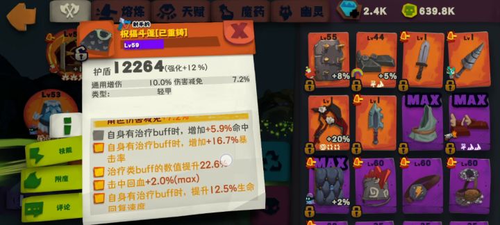 救赎  最后暴毙了截图