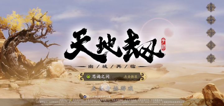 无法进入游戏截图