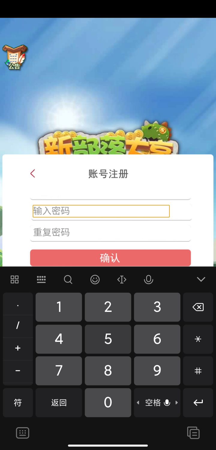 注册不了,差评截图