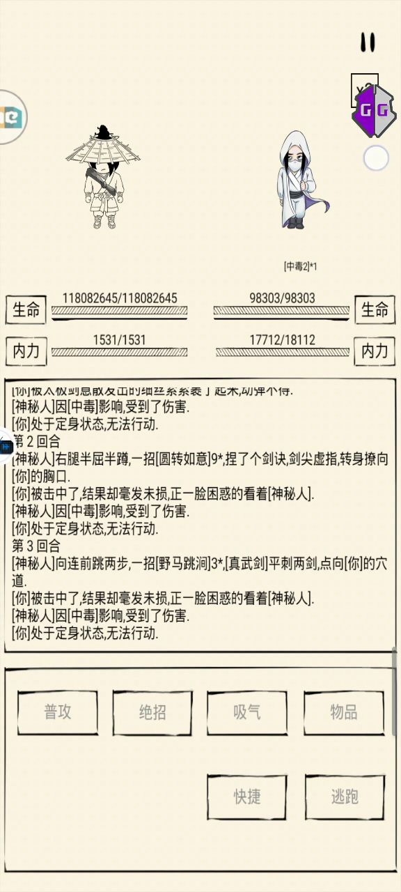 这是外挂？吊打神秘人截图