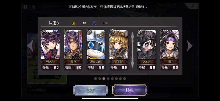 【平行迷宫】异境巴尔沃基地区截图