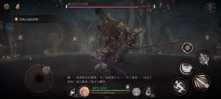 《司布伦格》最高难度vs无装备《杰罗尔德》截图