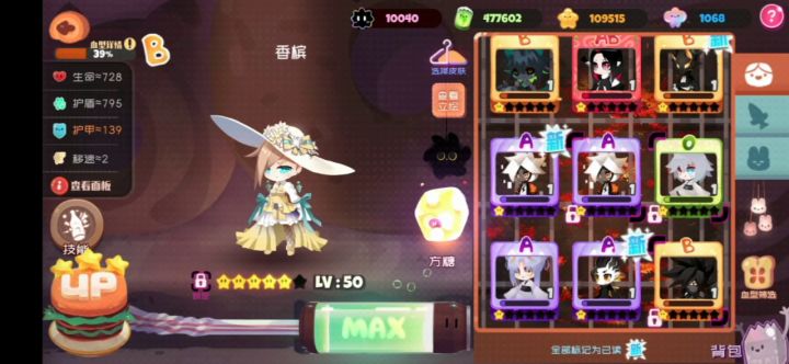 五星香槟伤害测试截图