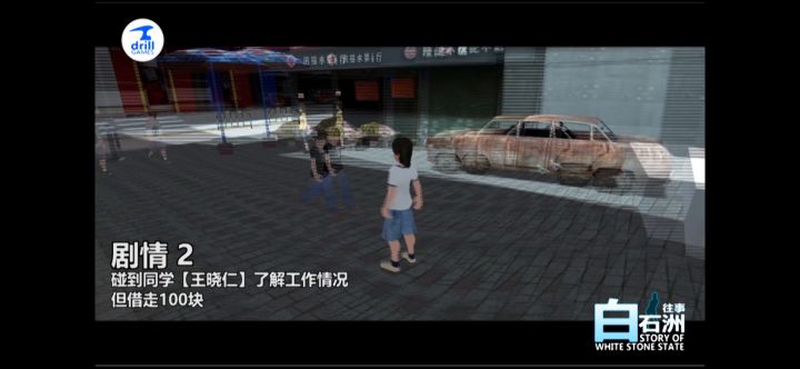 【白石洲往事】剧情第一章的部分内容截图