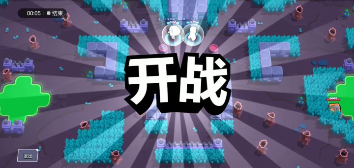 荒野乱斗截图