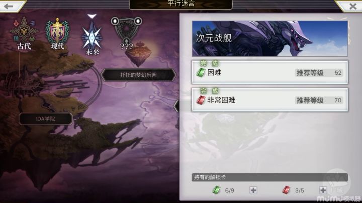 【平行迷宫】次元战舰刷稀有boss开防具图鉴，顺便练下刚到手的专武截图