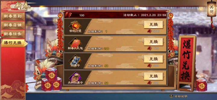 那个迎字出来坑骗鞭炮截图