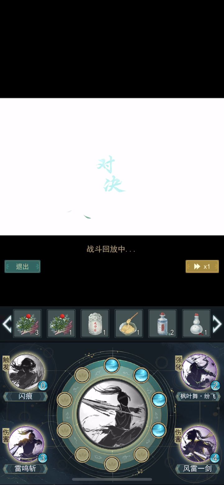 耍杂技截图