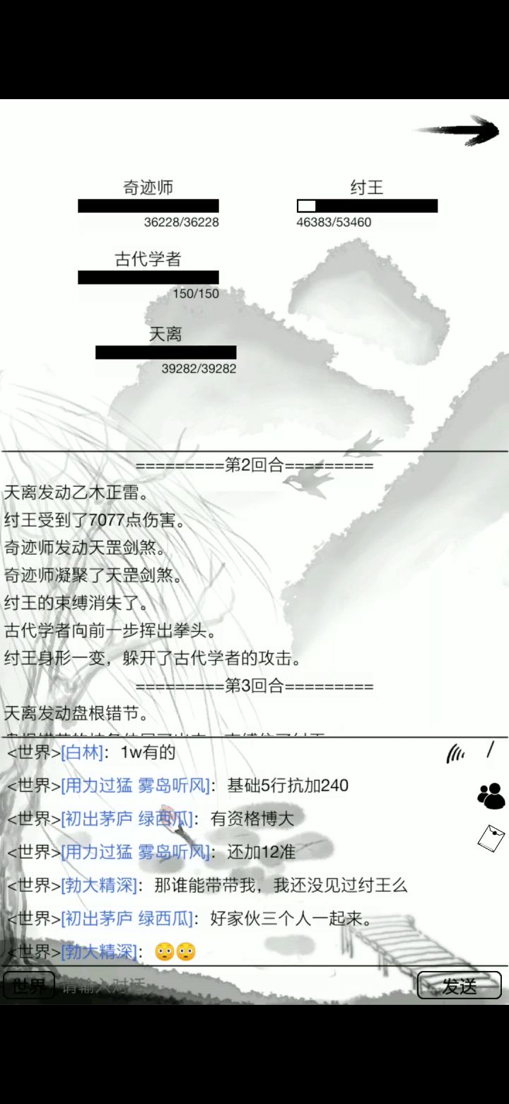肉体凡胎击杀纣王截图