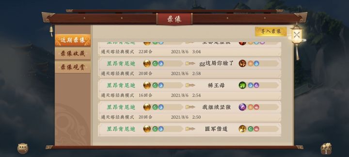我爱人机截图