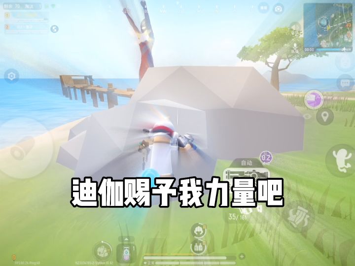 #香肠派对 #迪伽 玩游戏必须相信光，你们看看我截图