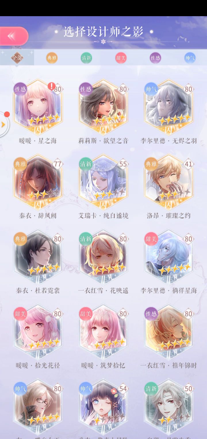 纪念星之海复苏截图