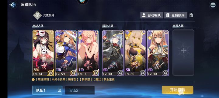 反馈bug截图