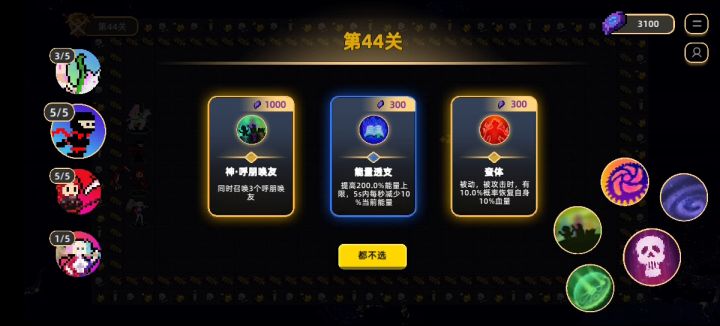 百闪梦破裂了......截图