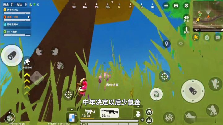 香肠派对：SKS接连击倒两人，冲上前单人灭队，就是这么简单！截图