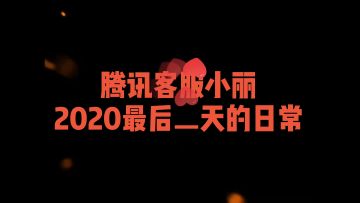 街霸对决:小丽元旦惊喜祝福，S天王沙加特登场！