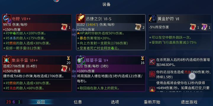 0细胞无伤时守截图