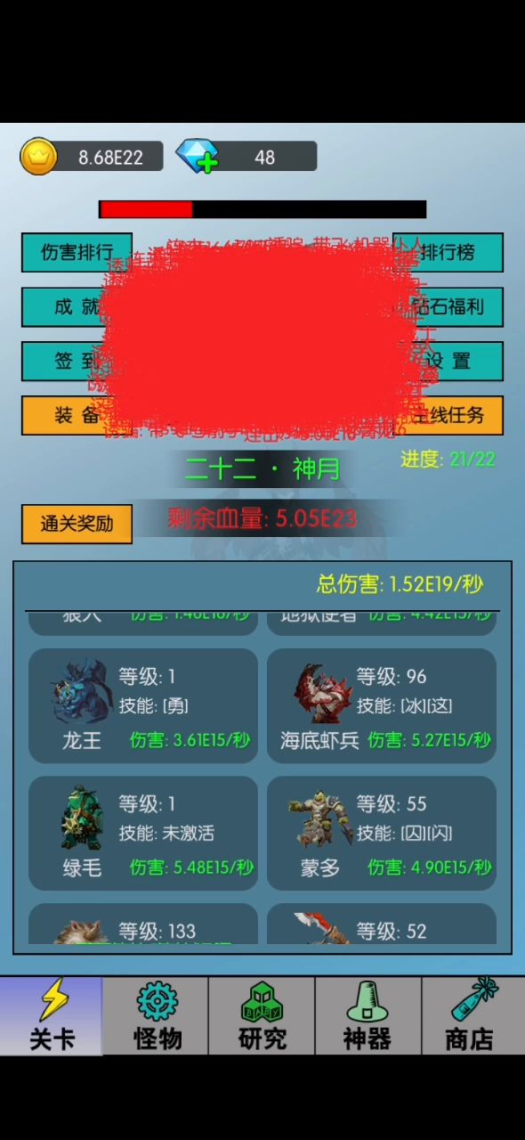 诱骗开始截图