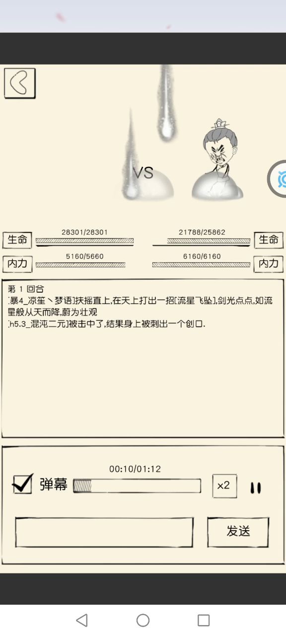 一轮两仪对二轮流星九阳三花截图
