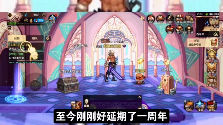 【DNF手游】2021年8月12日,体验服红眼第一天的现状!截图