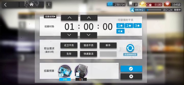 公开招募突然大四喜,然而我……截图
