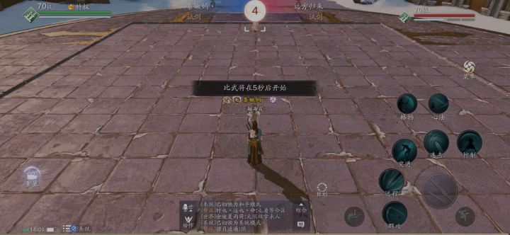 真武论剑日常教学截图
