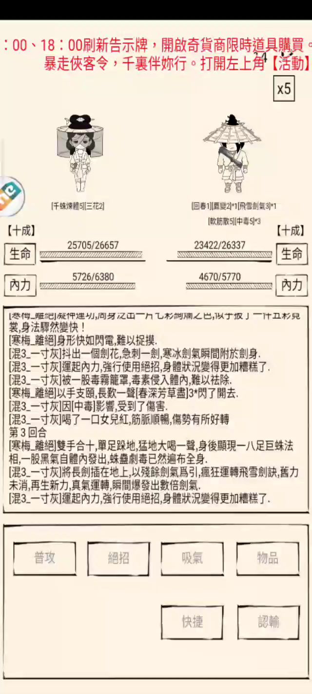 千蛛对决(二)飞神太截图