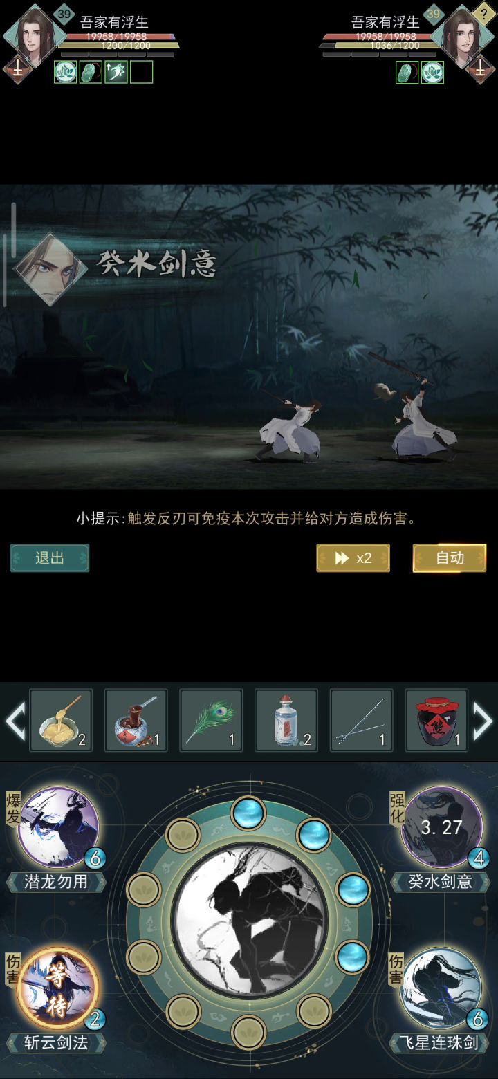 惊涛连招截图