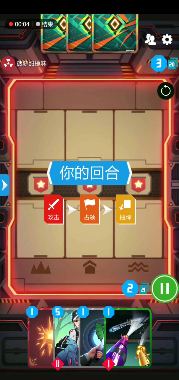 不死鸟的“背叛”截图