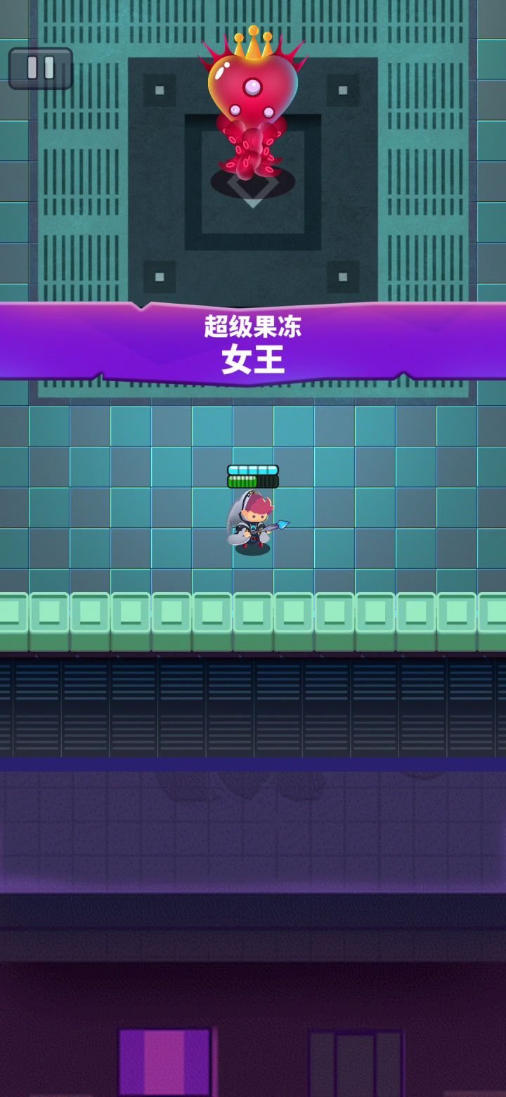 飞弹也快乐截图