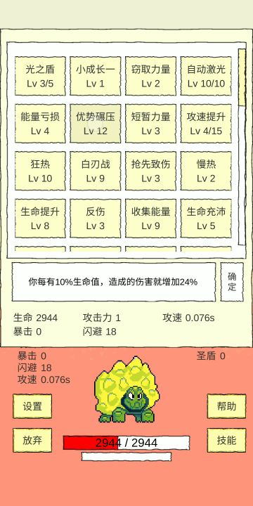 阿这?破碎世界没有任何难度啊截图